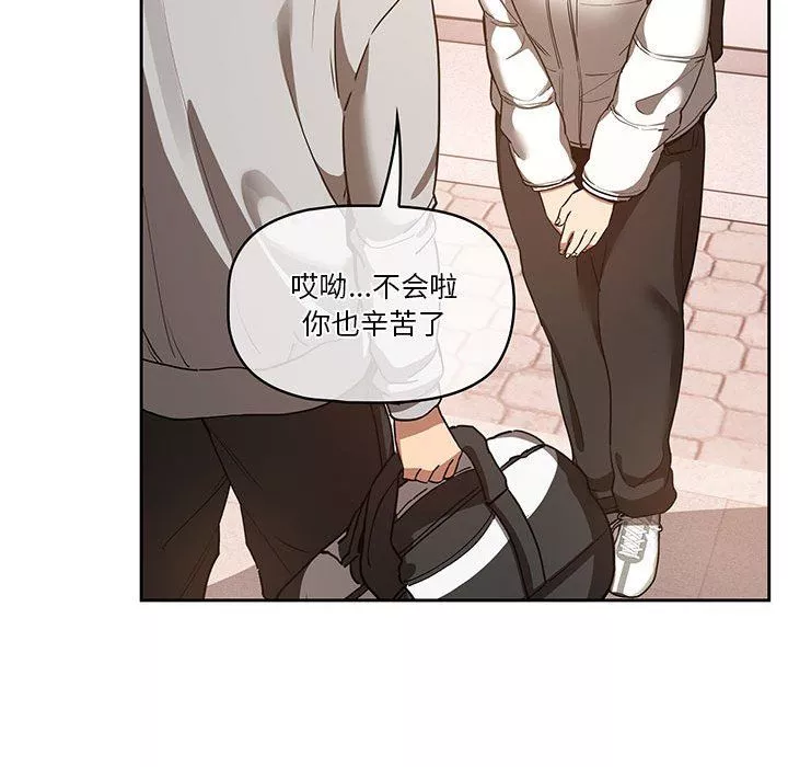 疫情期間的家教生活第44話
