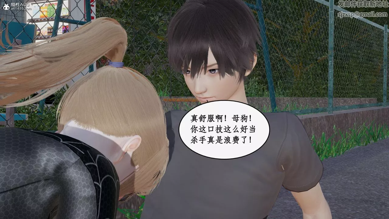 [3D]都市贅婿第04話