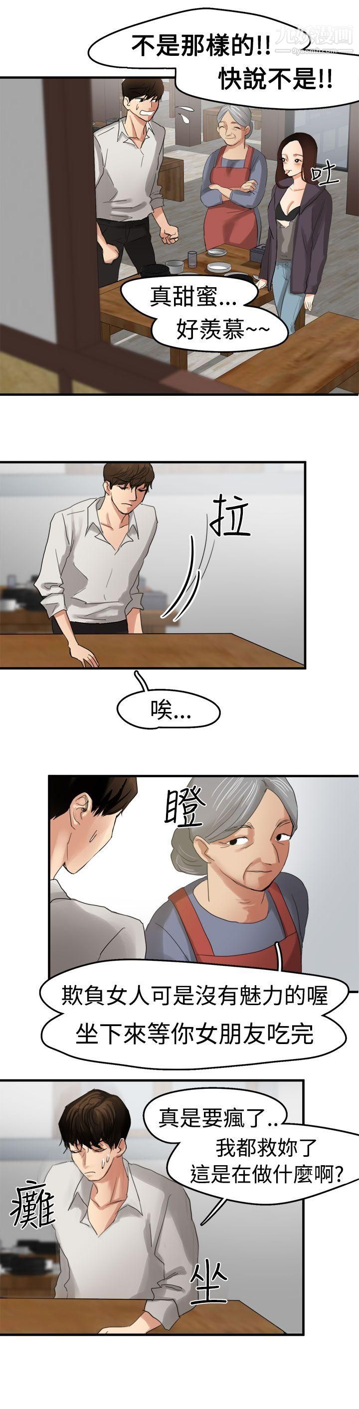 泥沼第6话