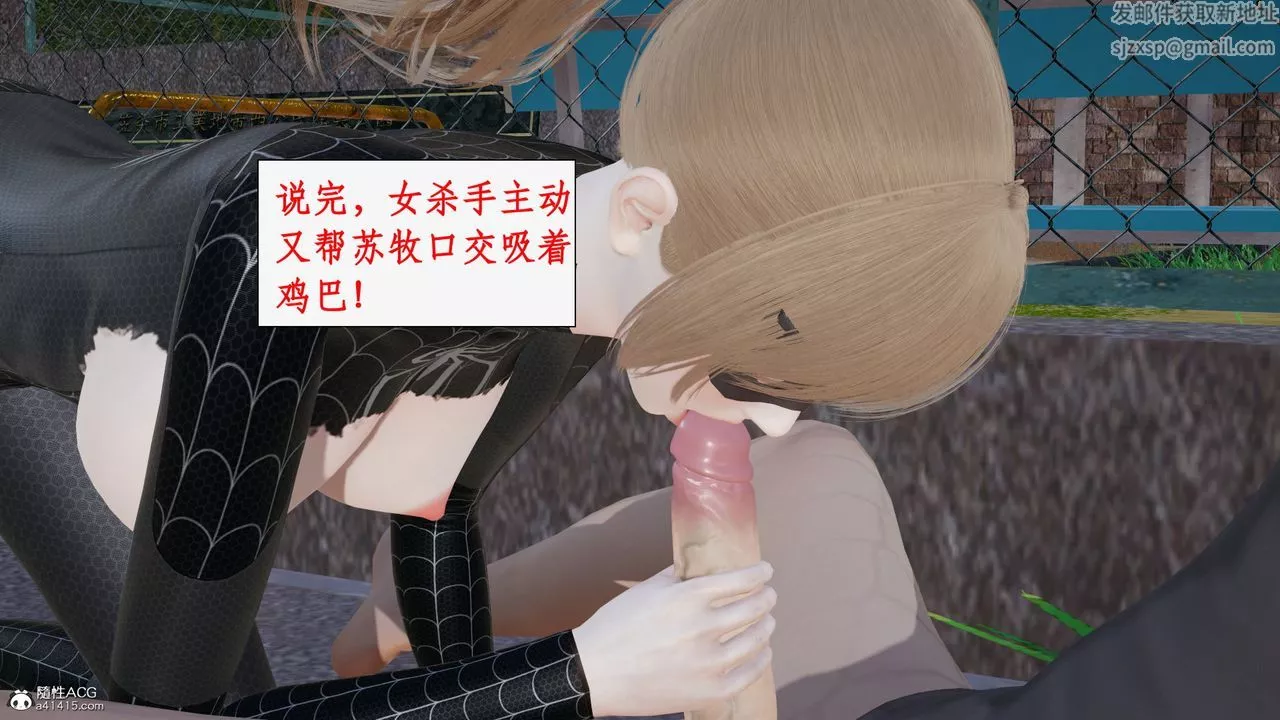 [3D]都市贅婿第04話
