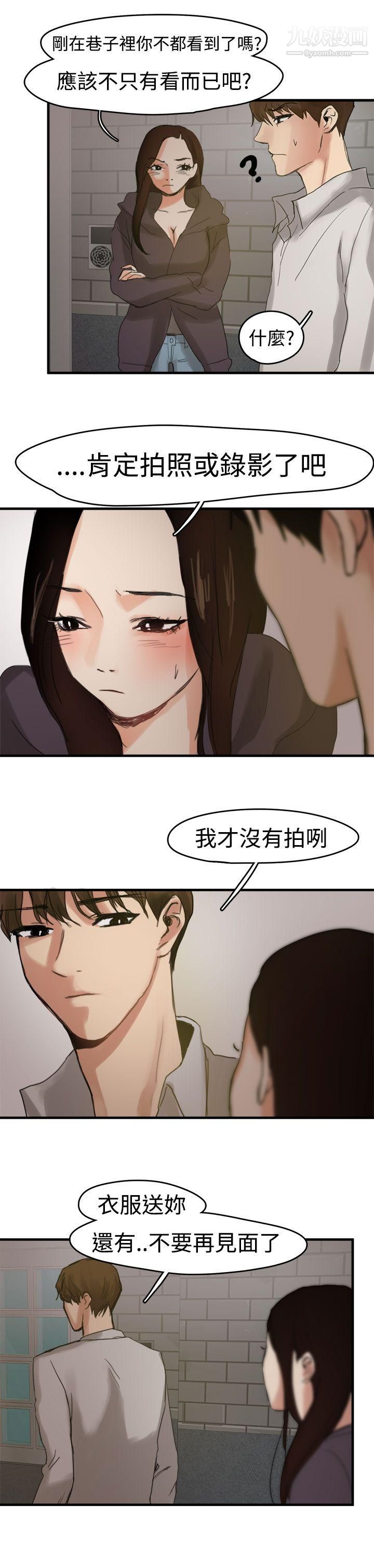泥沼第6话