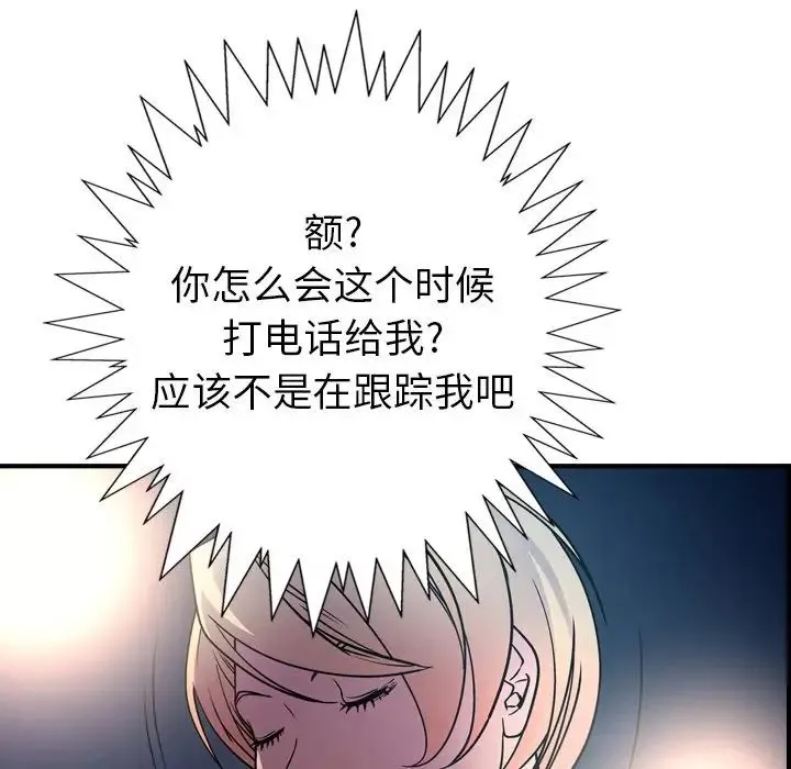 經紀人第69话