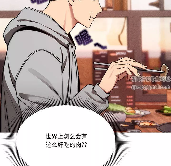 疫情期間的家教生活第44話