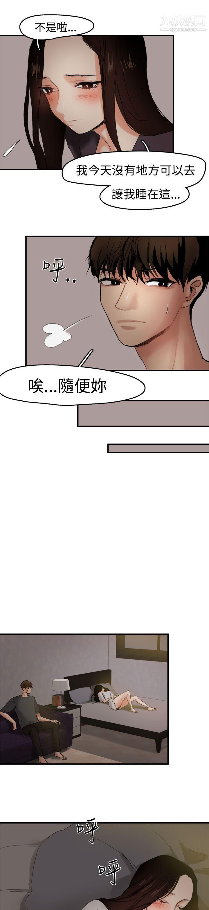 泥沼第6話