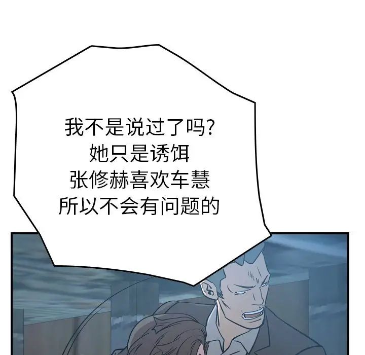 经纪人第69话
