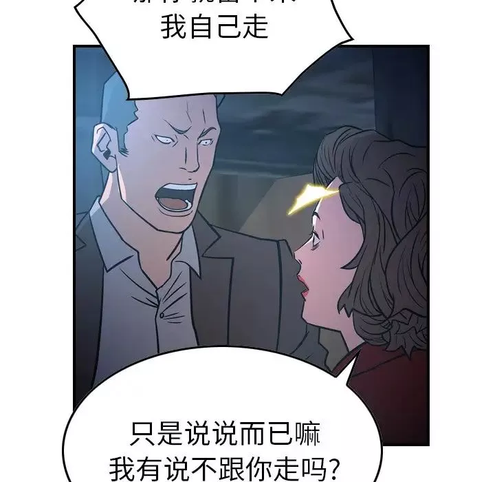 經紀人第69话