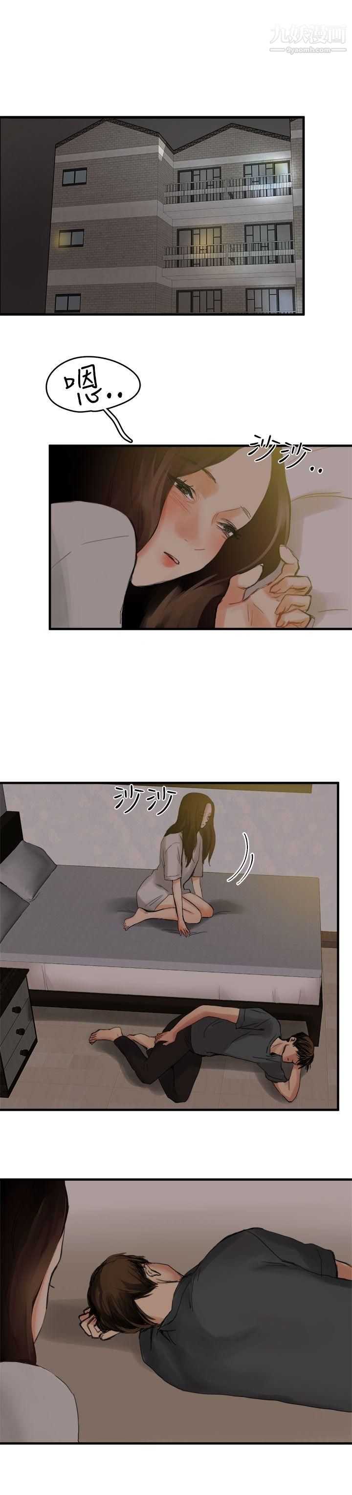 泥沼第6话