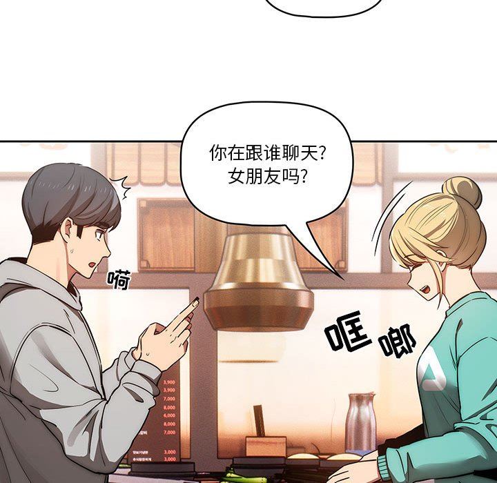 疫情期间的家教生活第44话