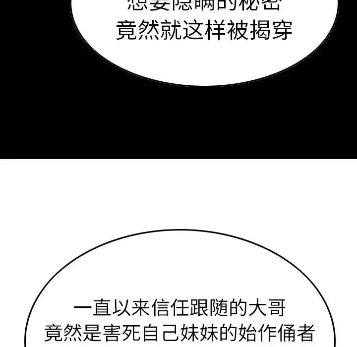 經紀人第69话