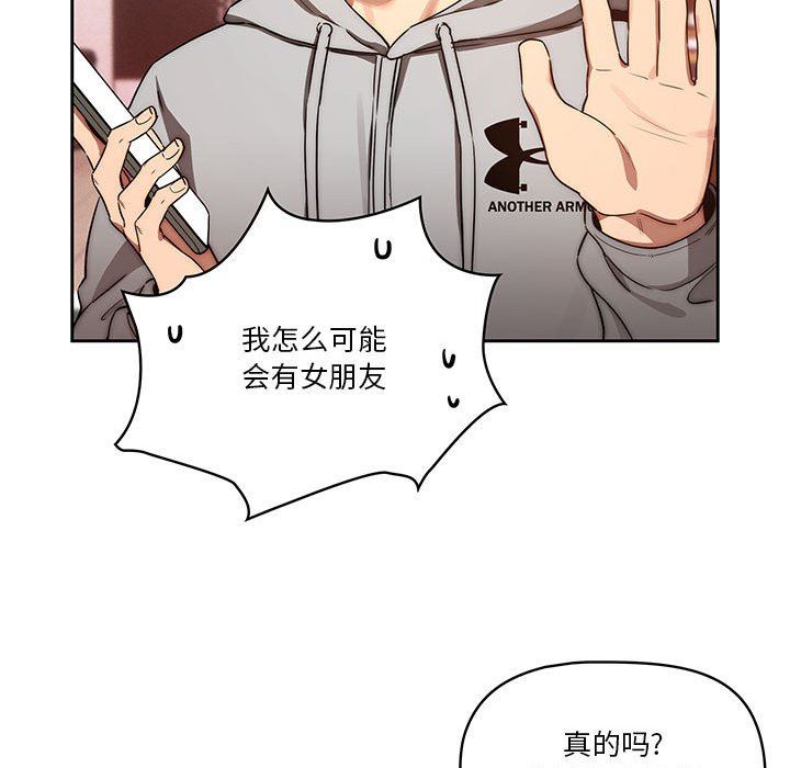 疫情期间的家教生活第44话
