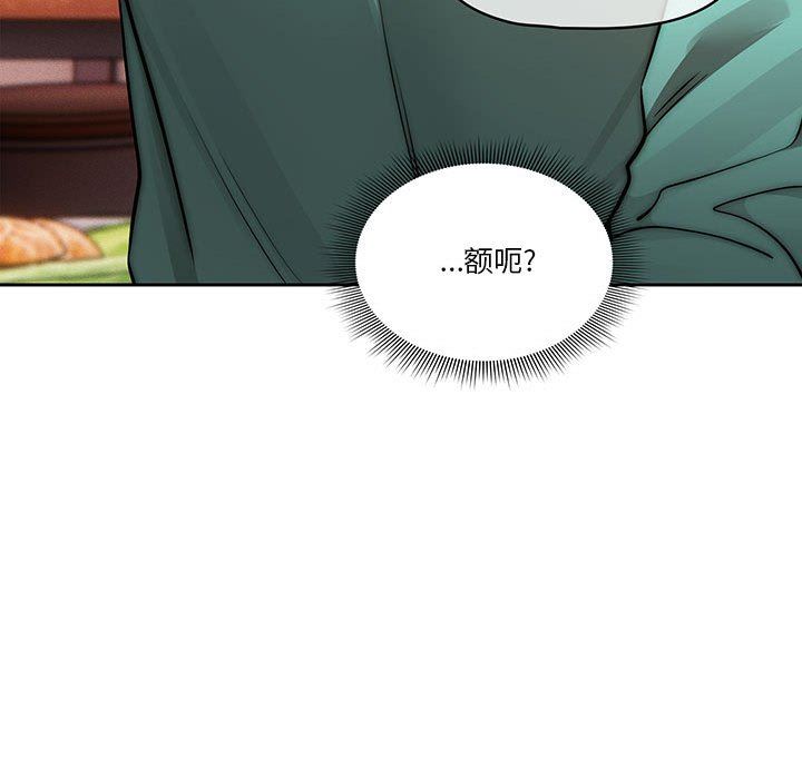 疫情期间的家教生活第44话