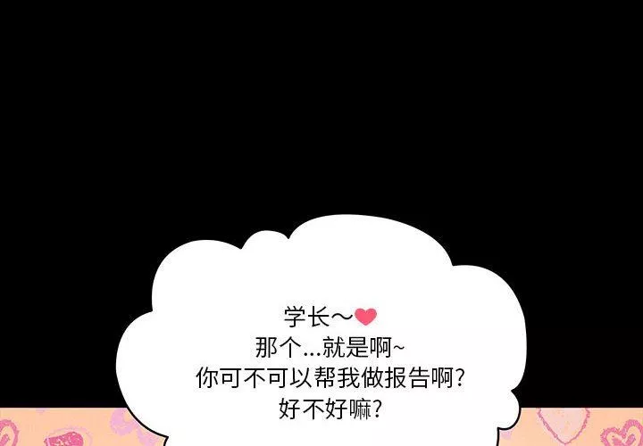 疫情期間的家教生活第45話