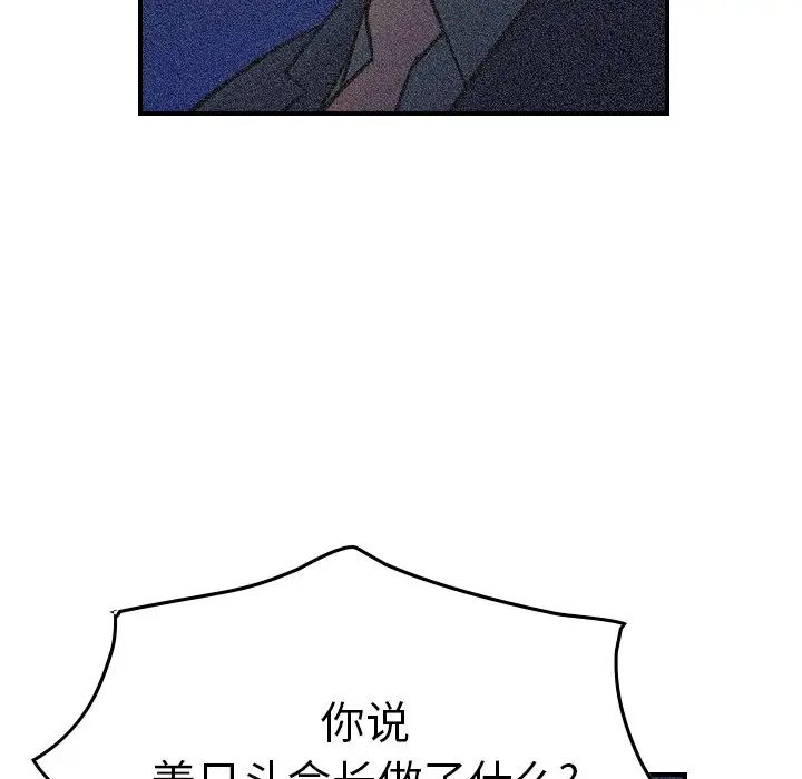经纪人第69话