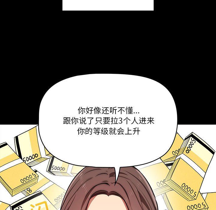 疫情期间的家教生活第45话