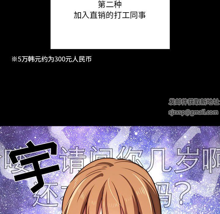 疫情期间的家教生活第45话