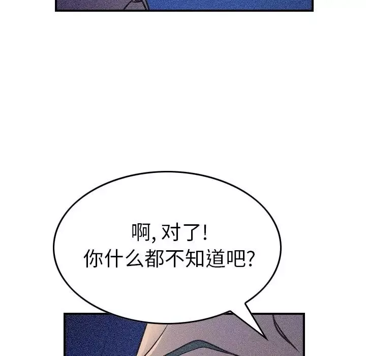經紀人第69话