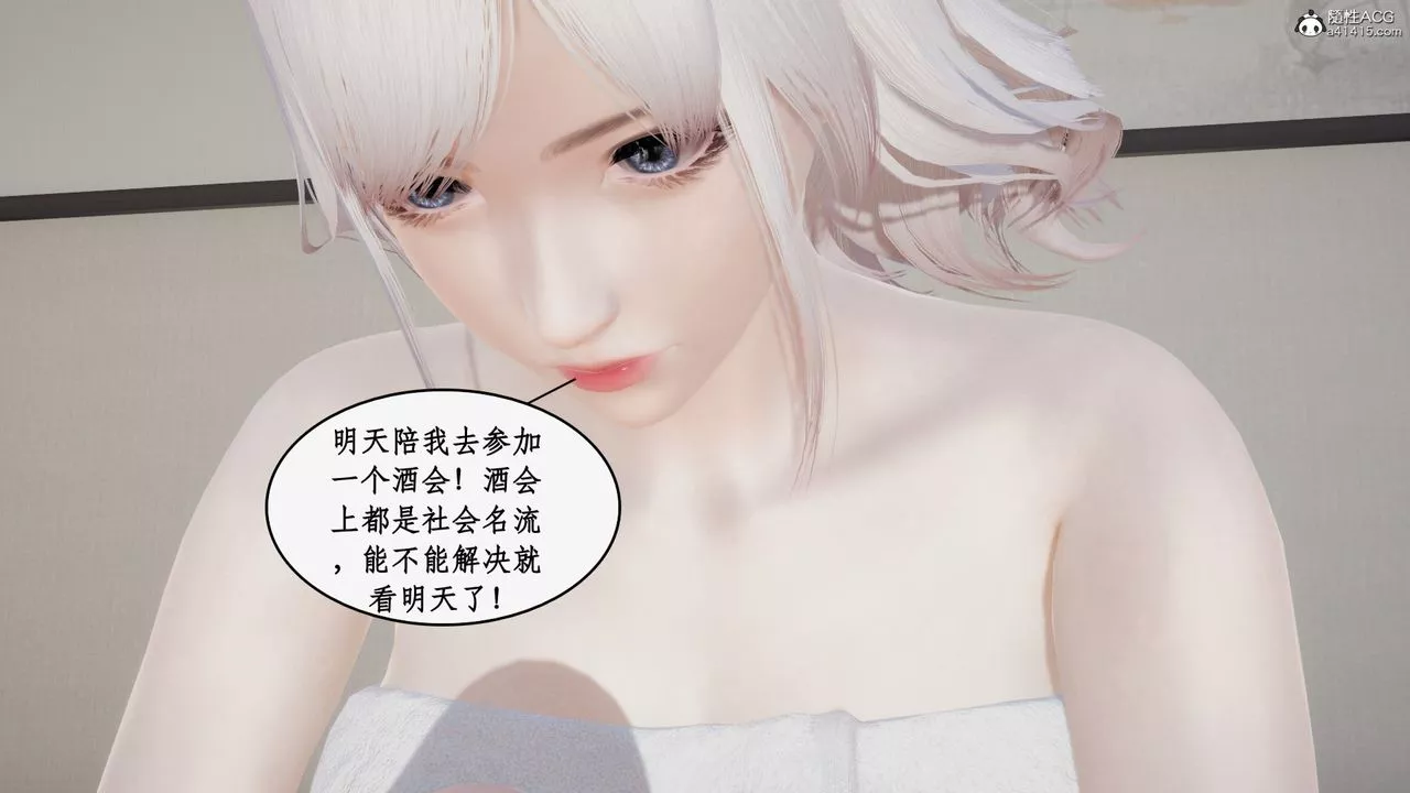 [3D]都市贅婿第04話