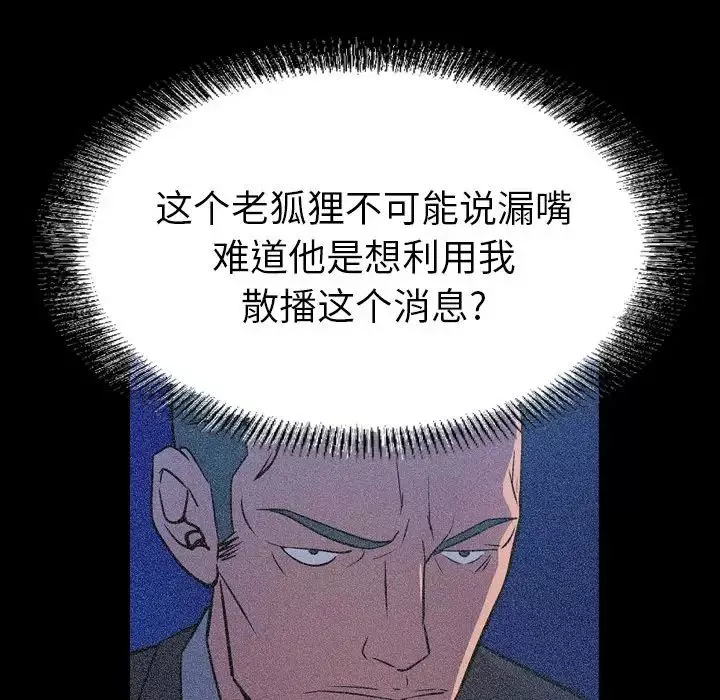 經紀人第69话