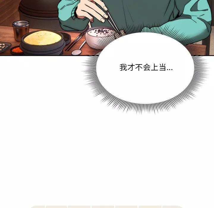 疫情期間的家教生活第45話