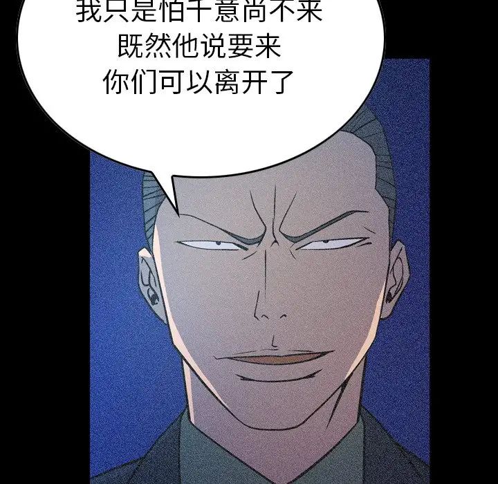 经纪人第69话