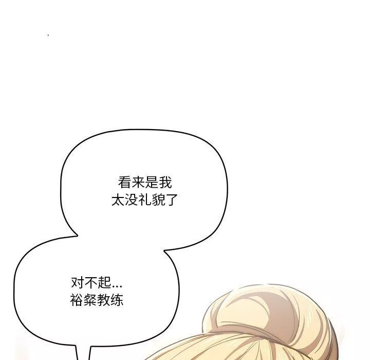 疫情期間的家教生活第45話