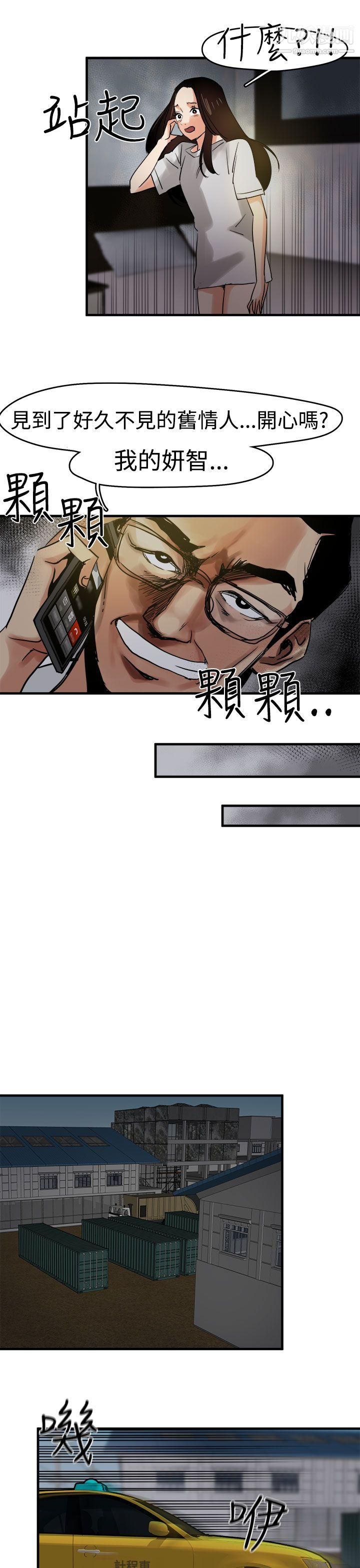 泥沼第7话