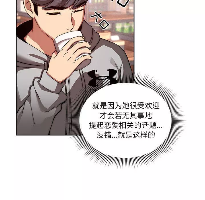 疫情期間的家教生活第45話