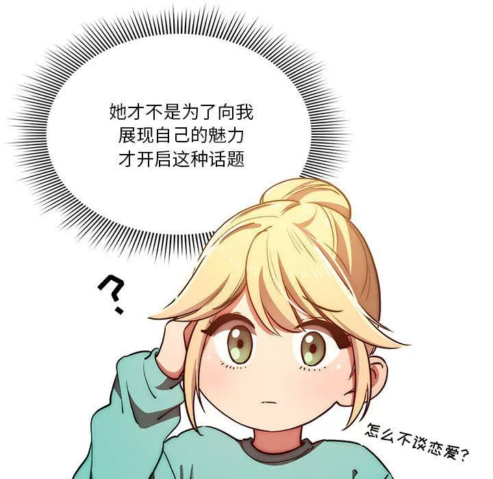 疫情期間的家教生活第45話