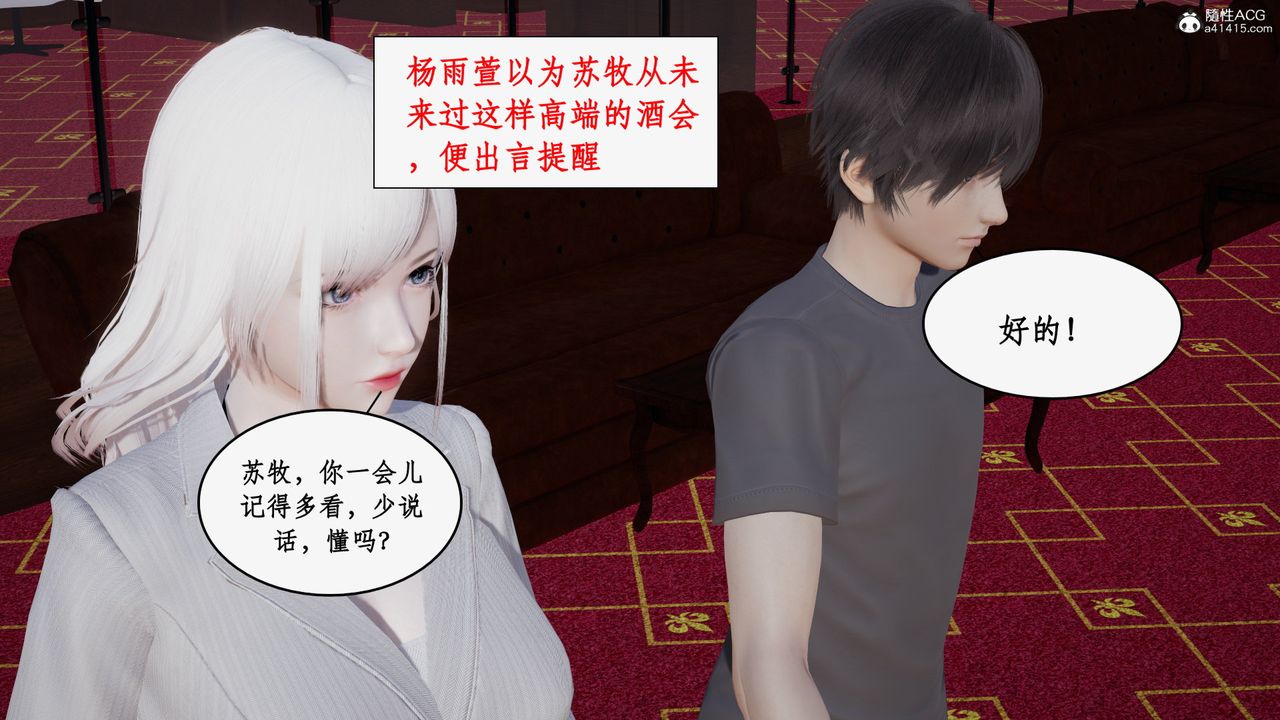 [3D]都市贅婿第05話