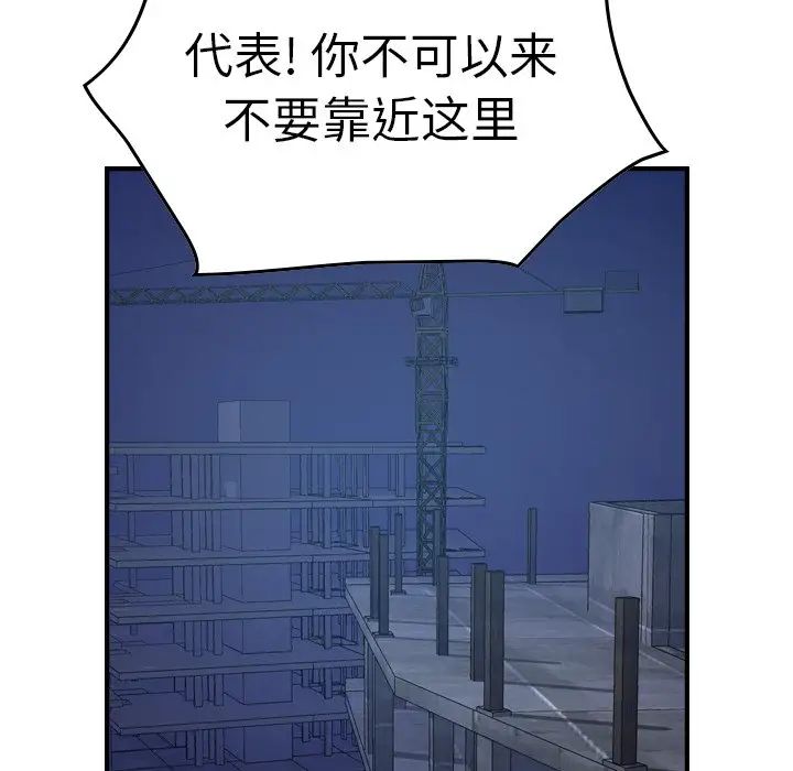 经纪人第69话