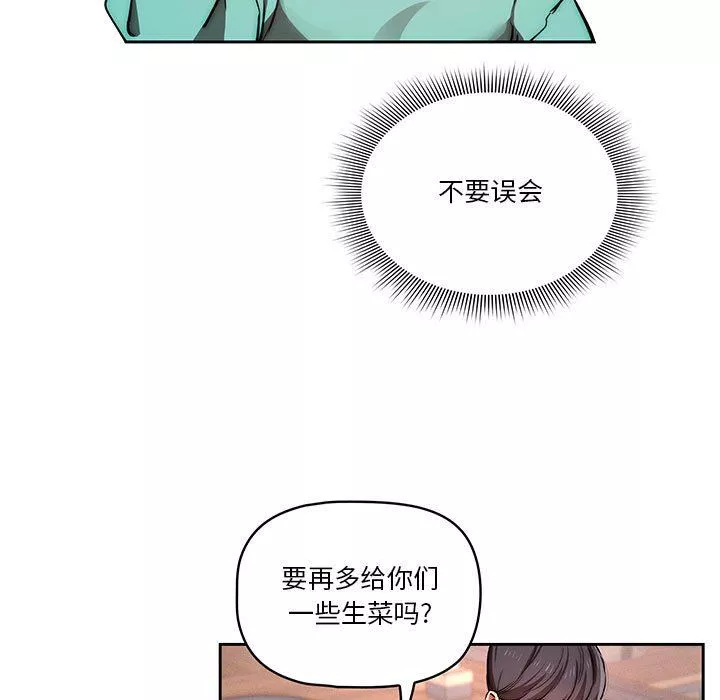 疫情期間的家教生活第45話