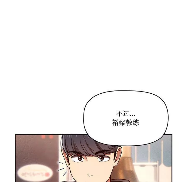 疫情期間的家教生活第45話