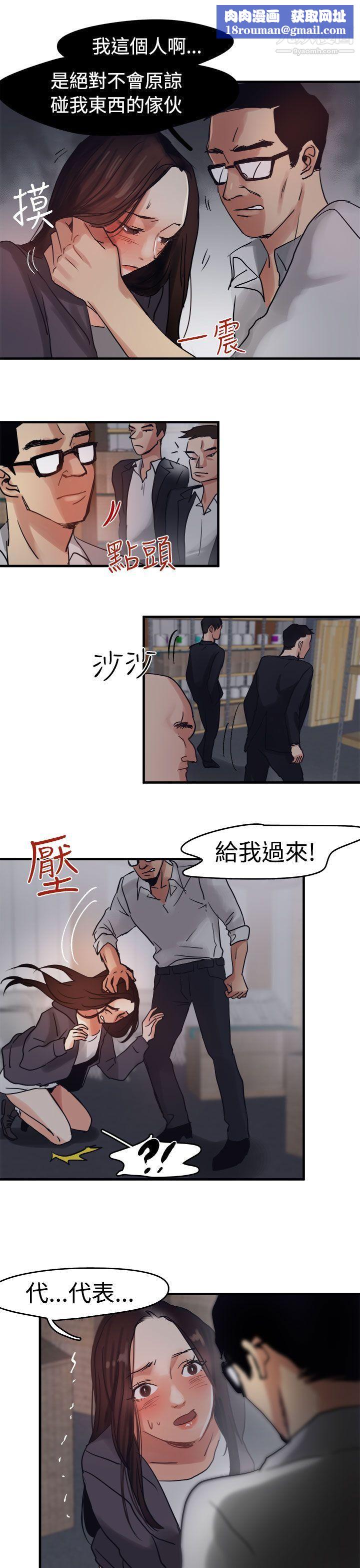 泥沼第7话
