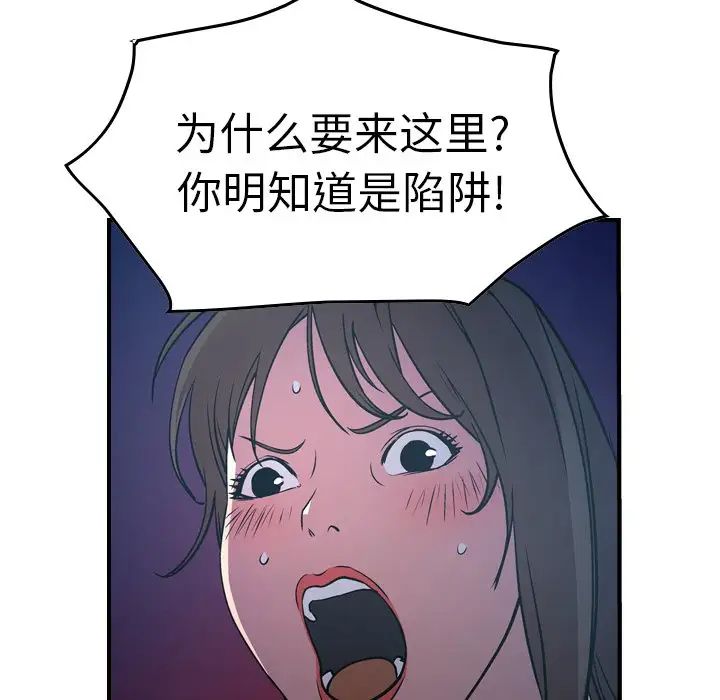 经纪人第69话