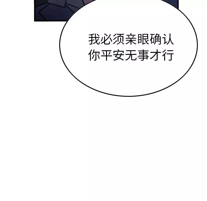 經紀人第69话