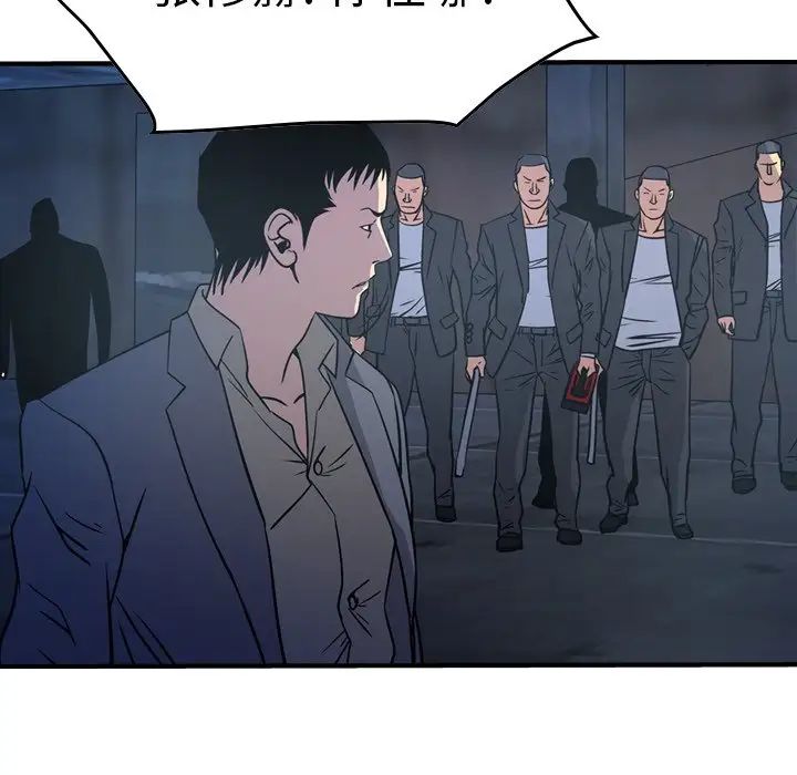 经纪人第69话