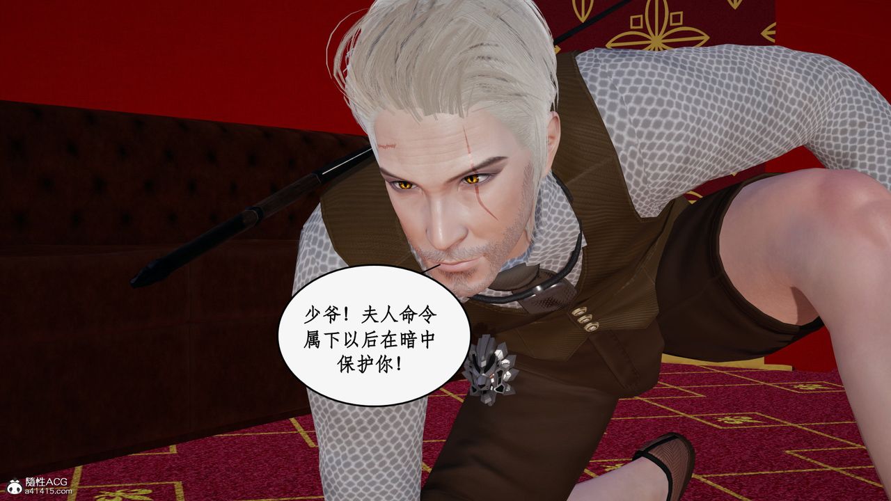 [3D]都市贅婿第05話