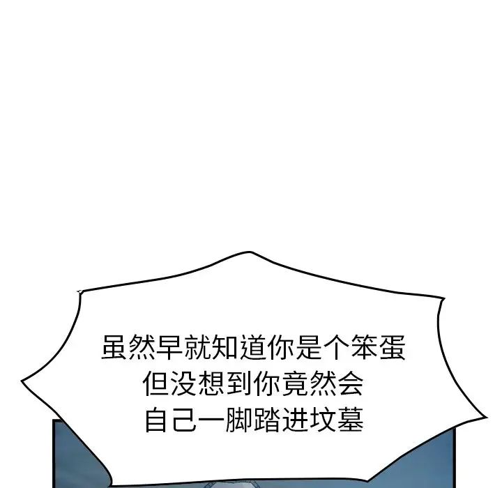 经纪人第69话