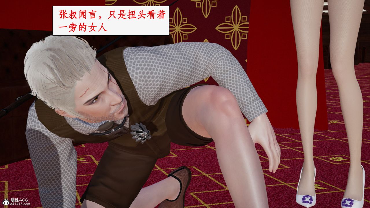 [3D]都市贅婿第05話