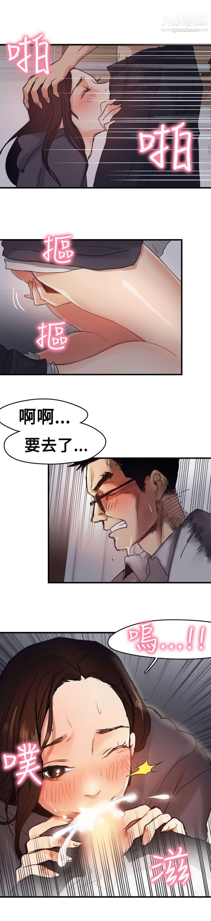 泥沼第7話