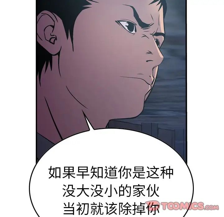 经纪人第69话