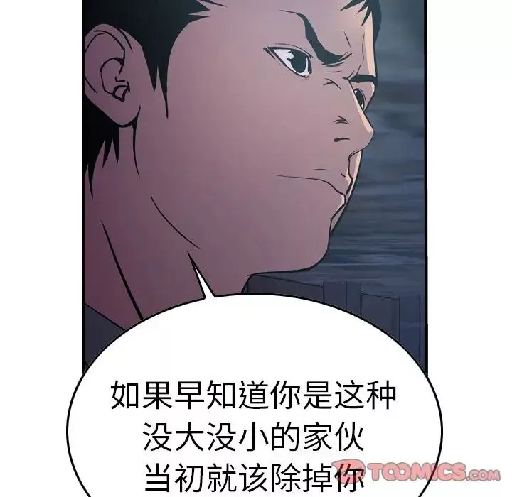 經紀人第69话