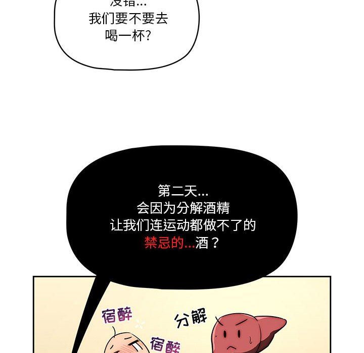 疫情期间的家教生活第45话