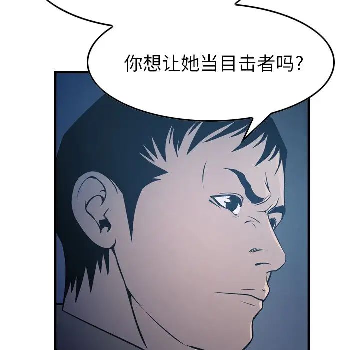 经纪人第69话