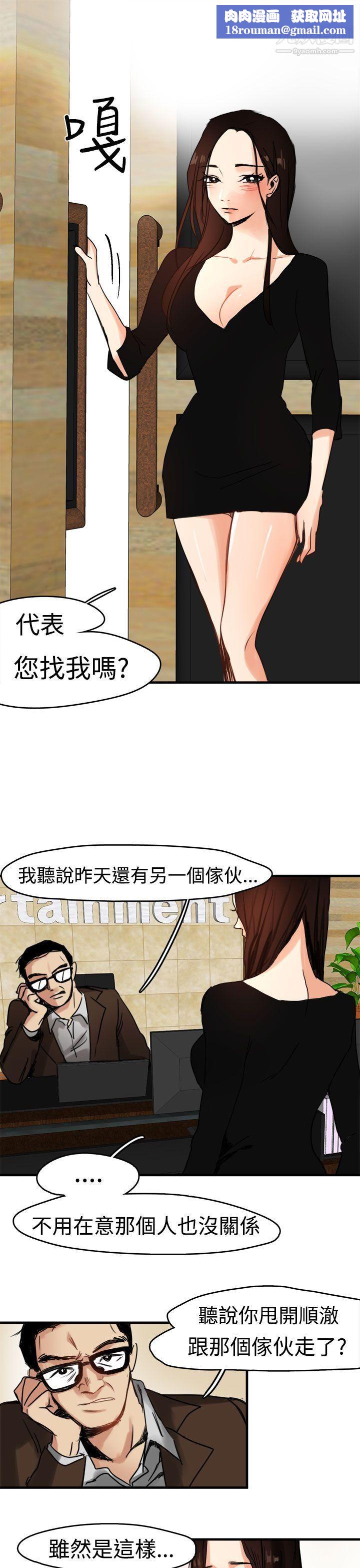 泥沼第8话