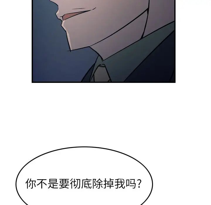 经纪人第69话