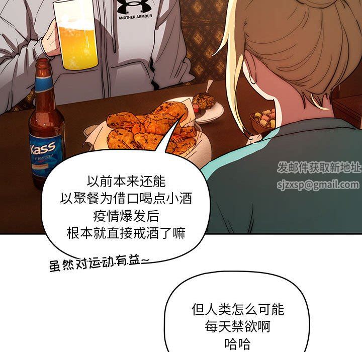 疫情期间的家教生活第45话