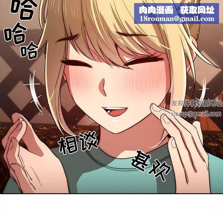 疫情期間的家教生活第45話
