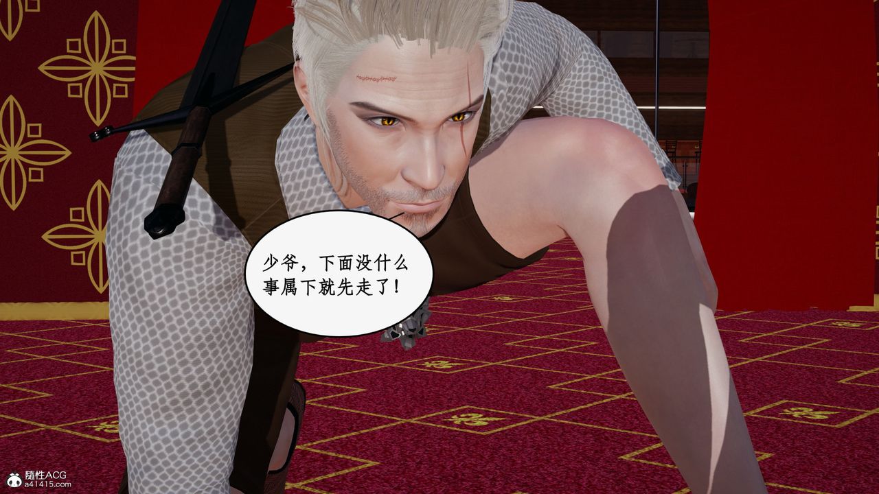 [3D]都市贅婿第05話
