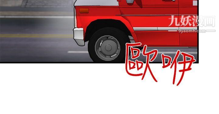 泥沼第8话